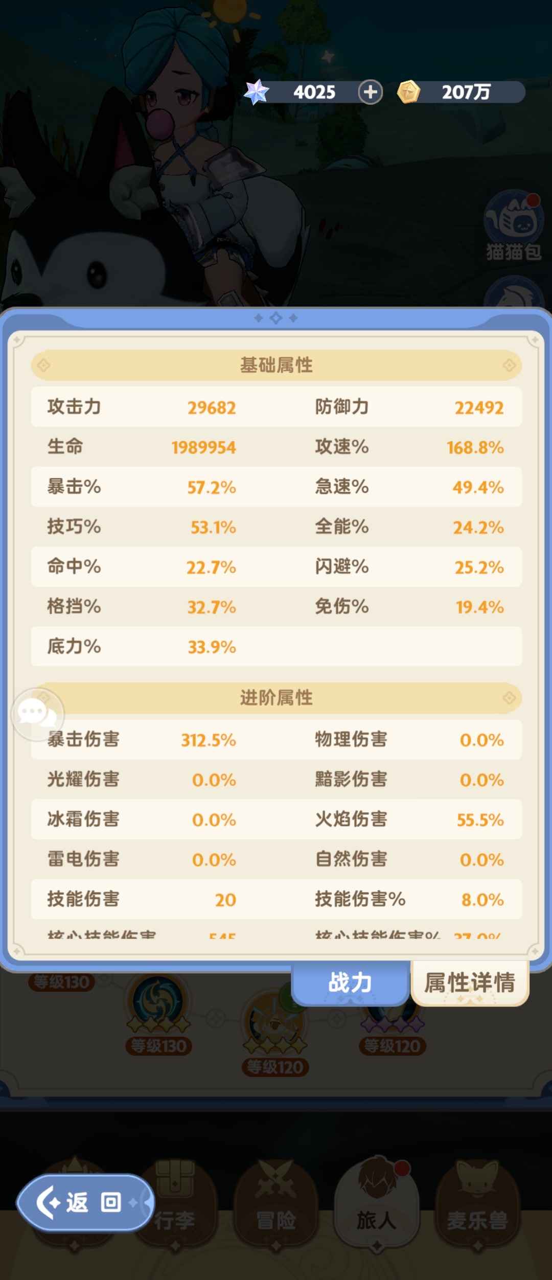 出发吧麦芬【苹果版】【54级】191万战力细节完美大刺