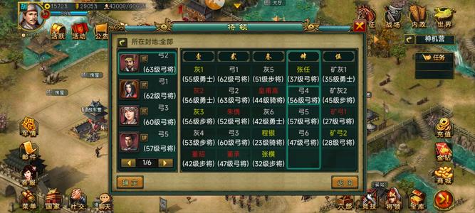 新三国争霸【楚.99级】730v6