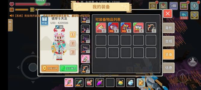 奶块44奶典，传说光明龙，30级黛