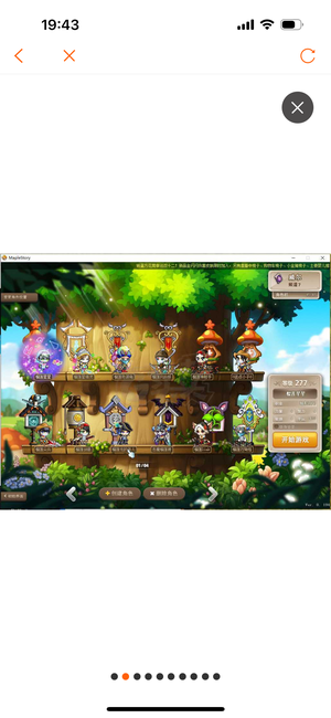 冒险岛（端游）【278级】退岛 出售