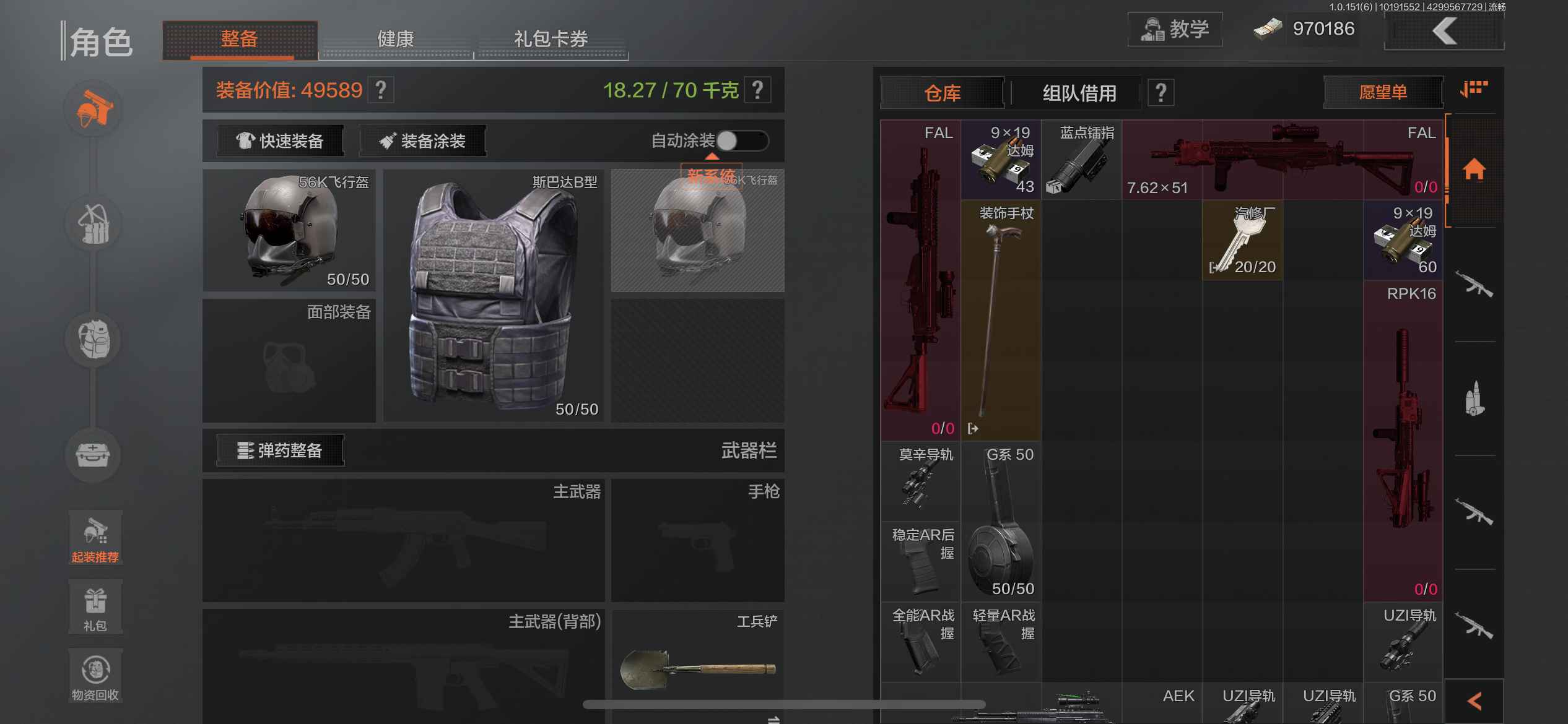 暗区突围【苹果版】【30级】不想打了，囤囤鼠玩家卖号