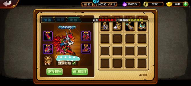 造梦西游4【63级】新区青5.5续起步蛾