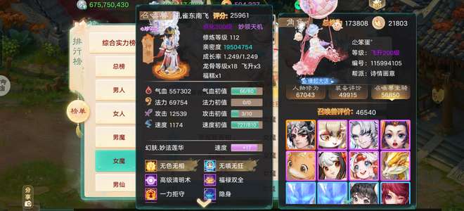 大话西游三转200级孔雀女魔