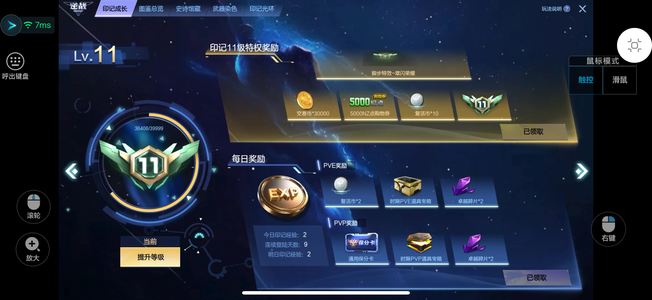 逆战【200级军衔大统帅】转战手游捡漏了