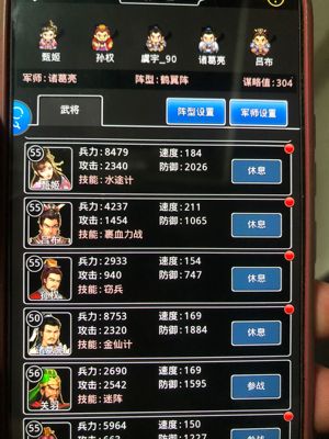 仙国志【89级修罗-祝融】6章爽号诸吕二觉加孙权玉带