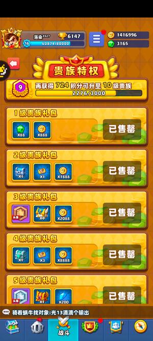 随机冲突土豆英雄【16级】大刀勿扰谢谢有恶魔