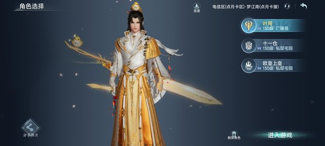 剑侠情缘3（剑网3）【普通交易-130级藏剑】永久点卡，逆行者，懂得来