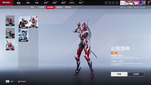 生死狙击2（端游）炎魔狂龙尖峰三转盘变异机甲全有