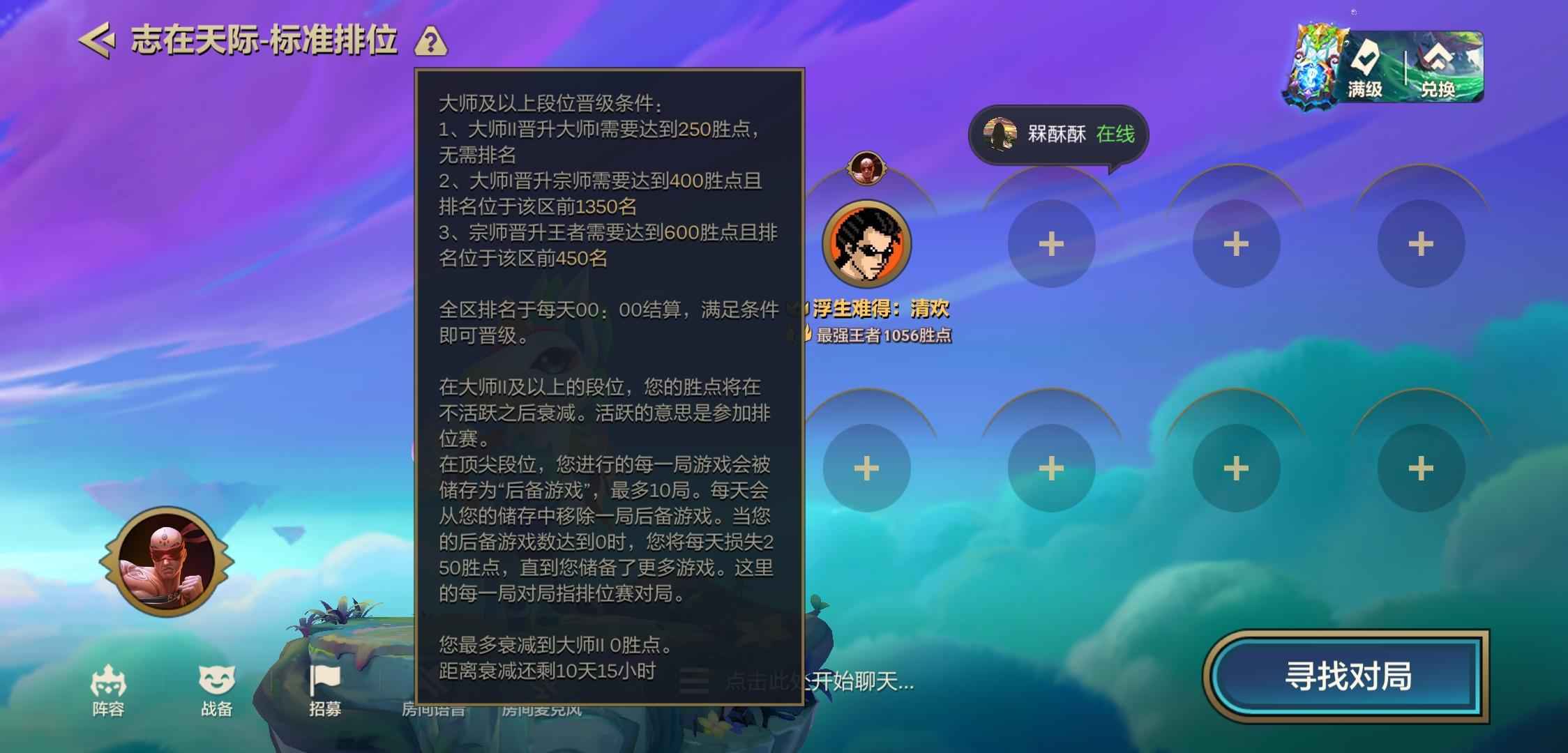 金铲铲之战（云顶之弈）【90级】金铲铲之战