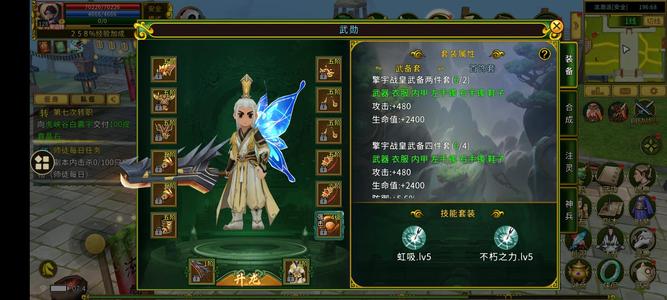 全民江湖128级六转刀