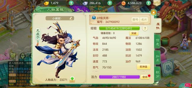 西游女儿国【69级天师.无崖子】小七账号新区大区为虎作伥