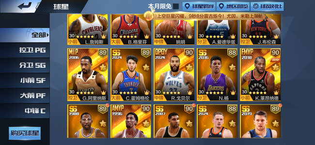 最强NBA最强nba连体和平