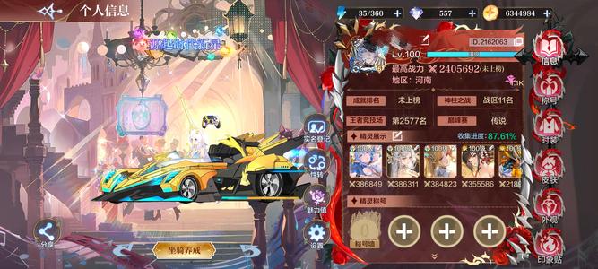 奥奇传说手游【240,5692战力,30皮肤】240万有斐凡