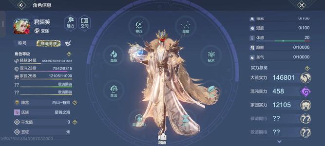 妄想山海146万小凤神双偏转云台号