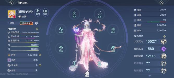 妄想山海一情绪小火神号