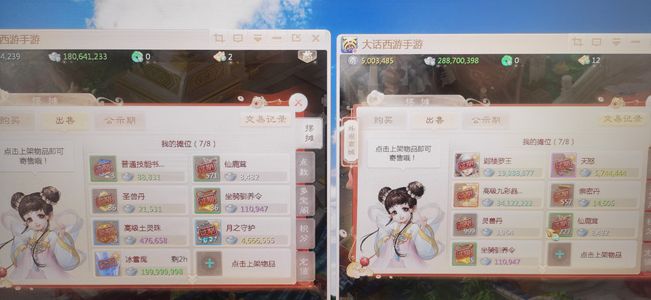 大话西游【135级男人】物质现金多多号