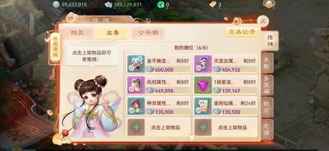 大话西游【120级男人】便宜出一组号只卖个现金钱