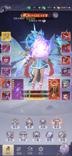 阴阳双剑【338级】排行榜第三