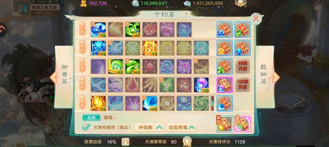 大话西游【道具服3转】时装特殊宝宝龙兔14亿银子