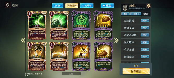 魔渊之刃【99级】3合一账号