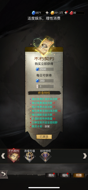 不朽之旅【1级】两个绝版幻化，永久月卡