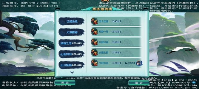 神雕侠侣排行大古墓