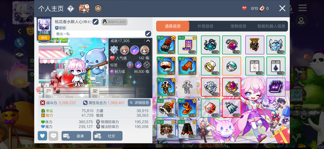 冒险岛：枫之传说【218级】大标飞，不议，急售