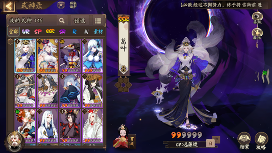 阴阳师月蚀长夜雪御前葛叶卑带120抽