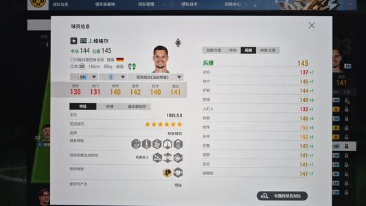 FC Online 足球在线4【22ts 魏格尔 强化13 能力145】德国多特绝版无bp金特性