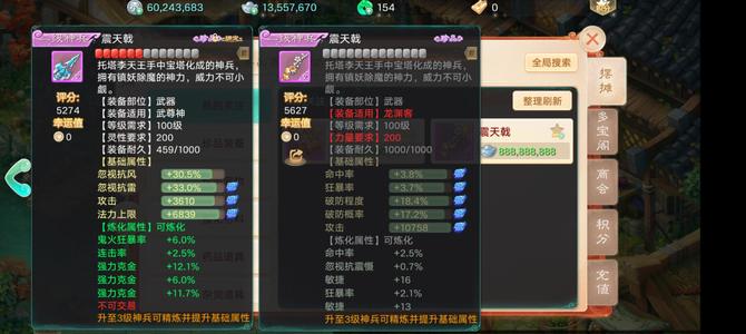 大话西游【时间服1转】时间服新区，浮生一梦，极品武器