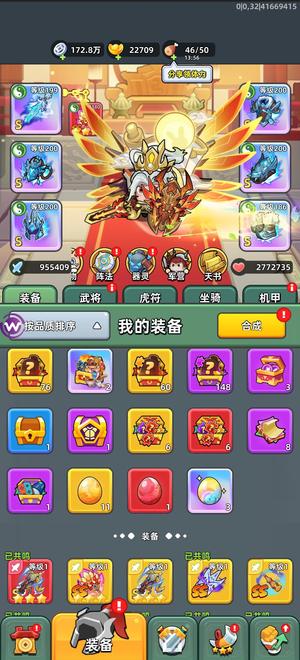 三国吧兄弟【130级】全彩装 3星诸葛 彩阵