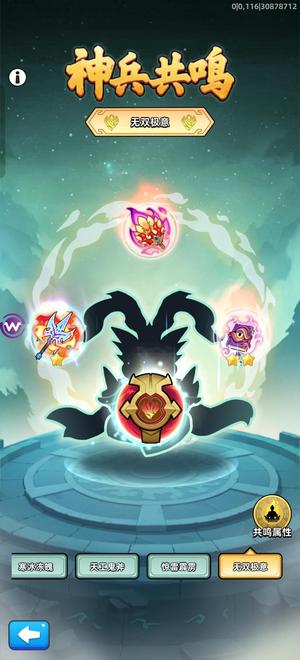 三国吧兄弟彩一方天201万战永久年卡