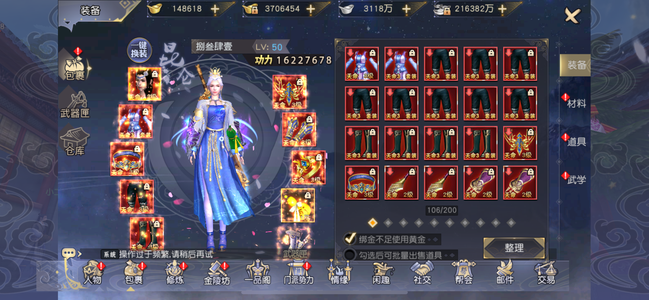 九阴真经3D【150级女明教】没空玩了，出