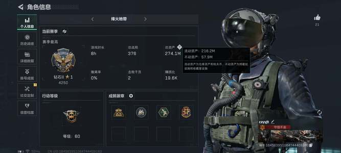 三角洲行动【总资产274M无段位】【影锋蝴蝶刀·水墨云图·3赛