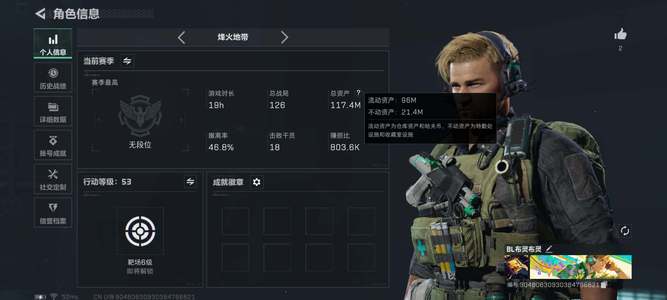 三角洲行动总资产117M 1传说近战 青铜