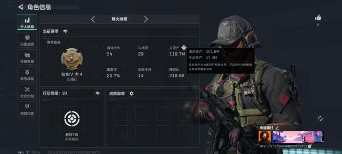 三角洲行动总资产119M 2传说近战 无段位