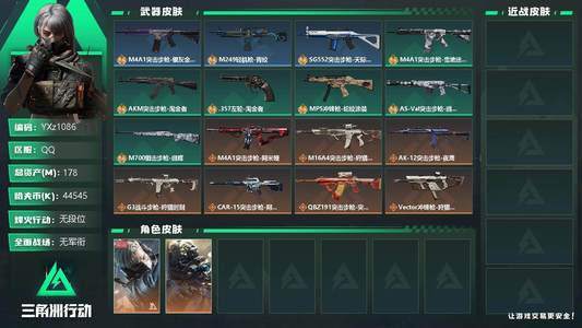 三角洲行动总资产178M 2干员外观 无段位