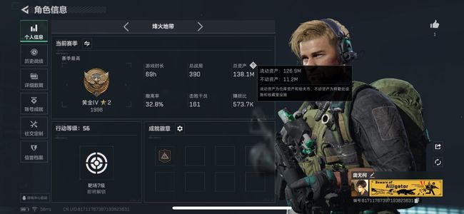 三角洲行动总资产138M 1传说近战 无段位