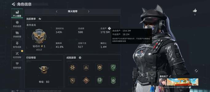 三角洲行动总资产170M 1干员外观 1传说近战 无段位
