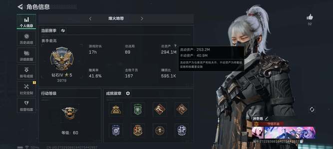 三角洲行动总资产294M 无段位