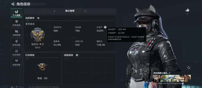 三角洲行动总资产342M 1干员外观 无段位