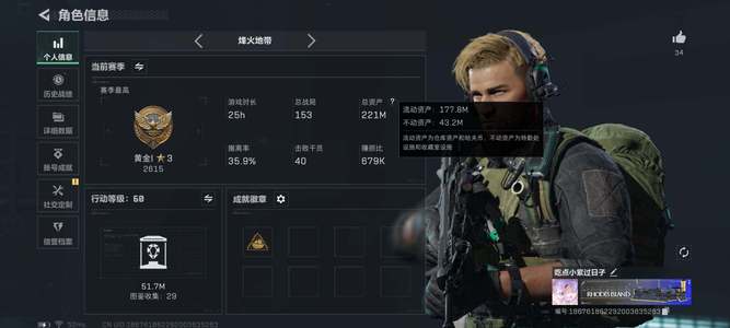 三角洲行动总资产221M 无段位