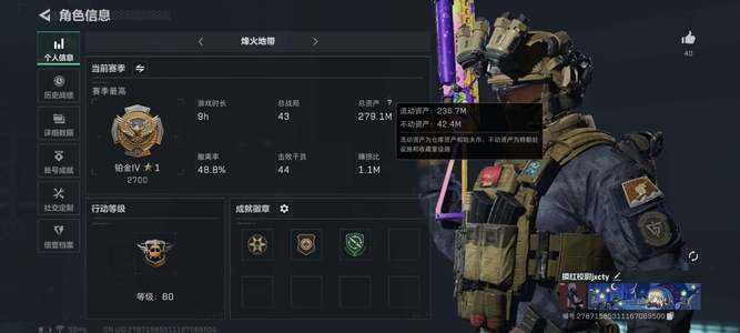 三角洲行动总资产279M 2干员外观 无段位