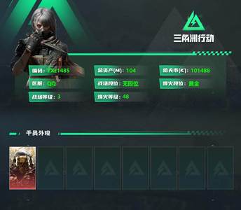 三角洲行动总资产104M 1干员外观 黄金