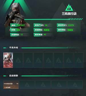 三角洲行动总资产58M 1干员外观 无段位