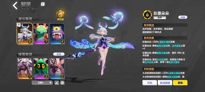 火炬之光：无限【92级】6级彩墨朵朵