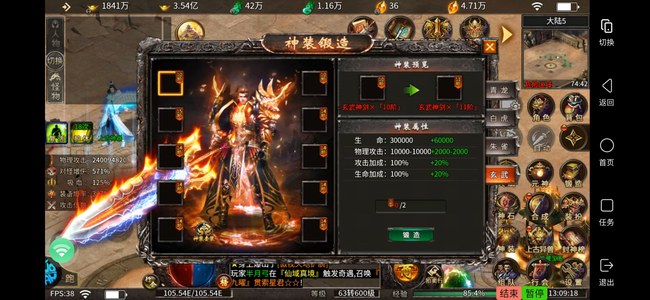 王者一刀【600级】本服第一.全服第二