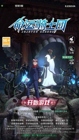 命运骑士团【9级】命运骑士团：全区自助4.5折起
