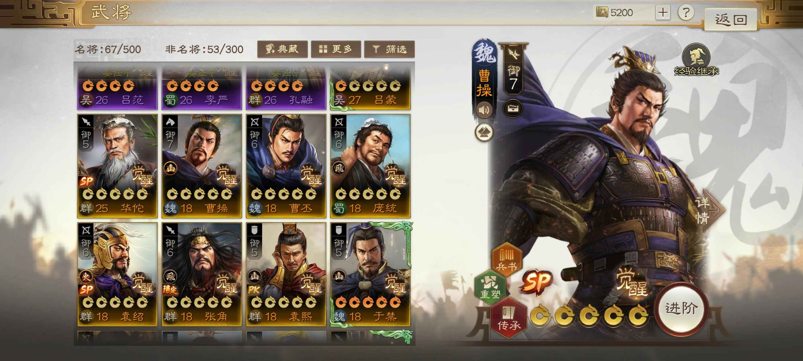 三国志战棋版不玩了，累了