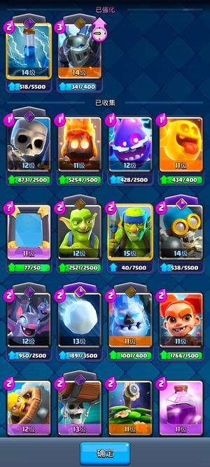 皇室战争（国际服）国际服2精英10觉醒便宜出